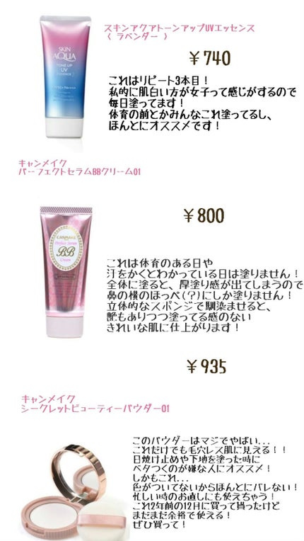 シークレットビューティーパウダー/キャンメイク/プレストパウダーを使ったクチコミ(2枚目)