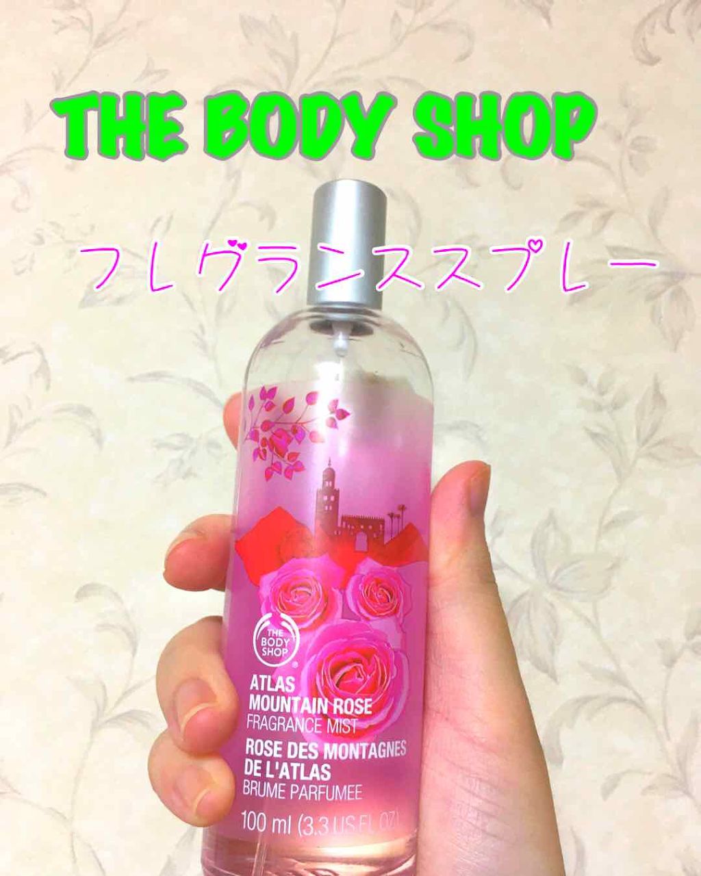 アトラスマウンテンローズ フレグランスミスト/THE BODY SHOP/ボディローションを使ったクチコミ(1枚目)