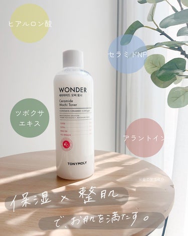 Wonder Ceramide Mochi Toner（トニーモリーワンダーCモチトナー）/TONYMOLY/化粧水を使ったクチコミ（2枚目）