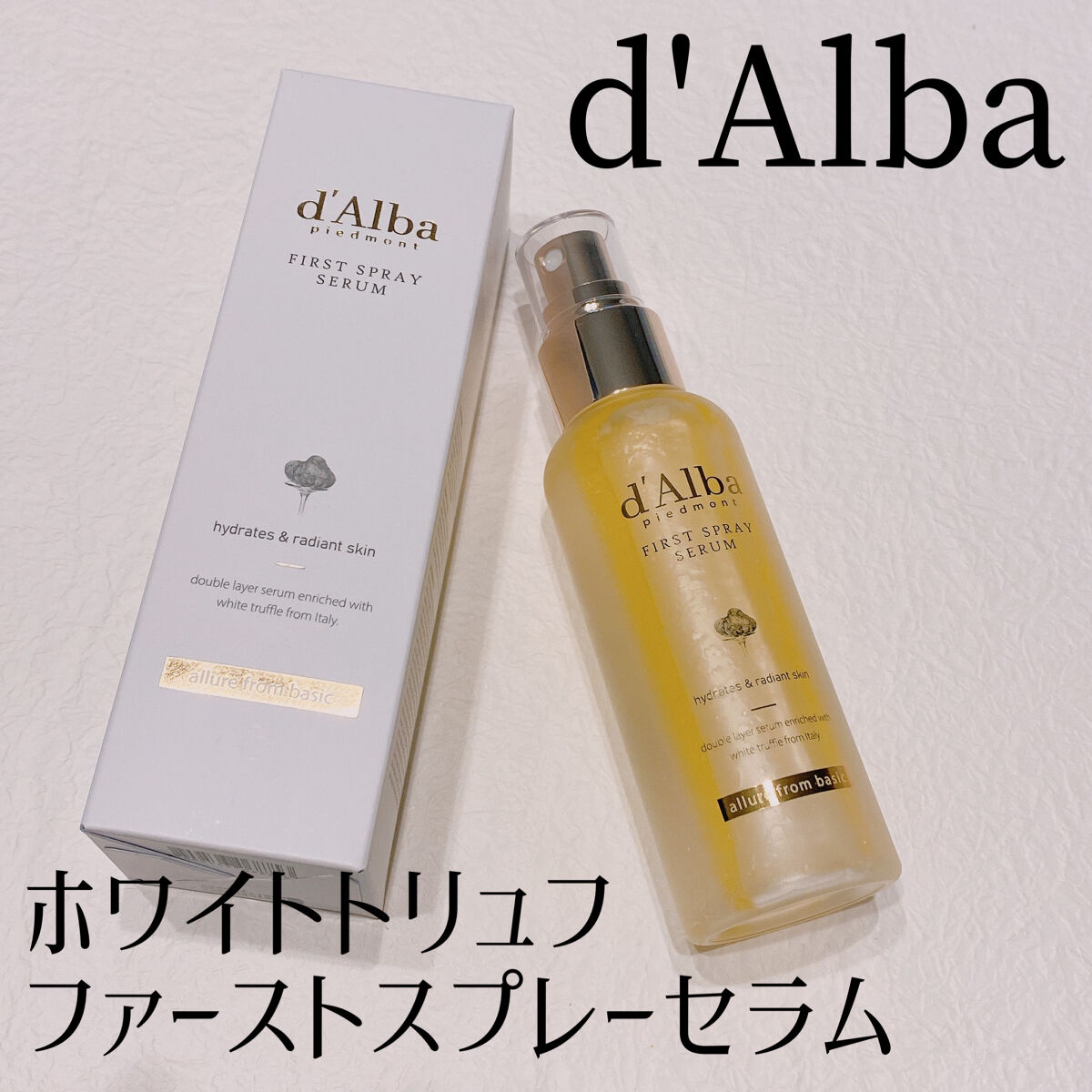 ダルバ ホワイトトリュフファーストスプレーセラム/ダルバ/ミスト状化粧水を使ったクチコミ（1枚目）