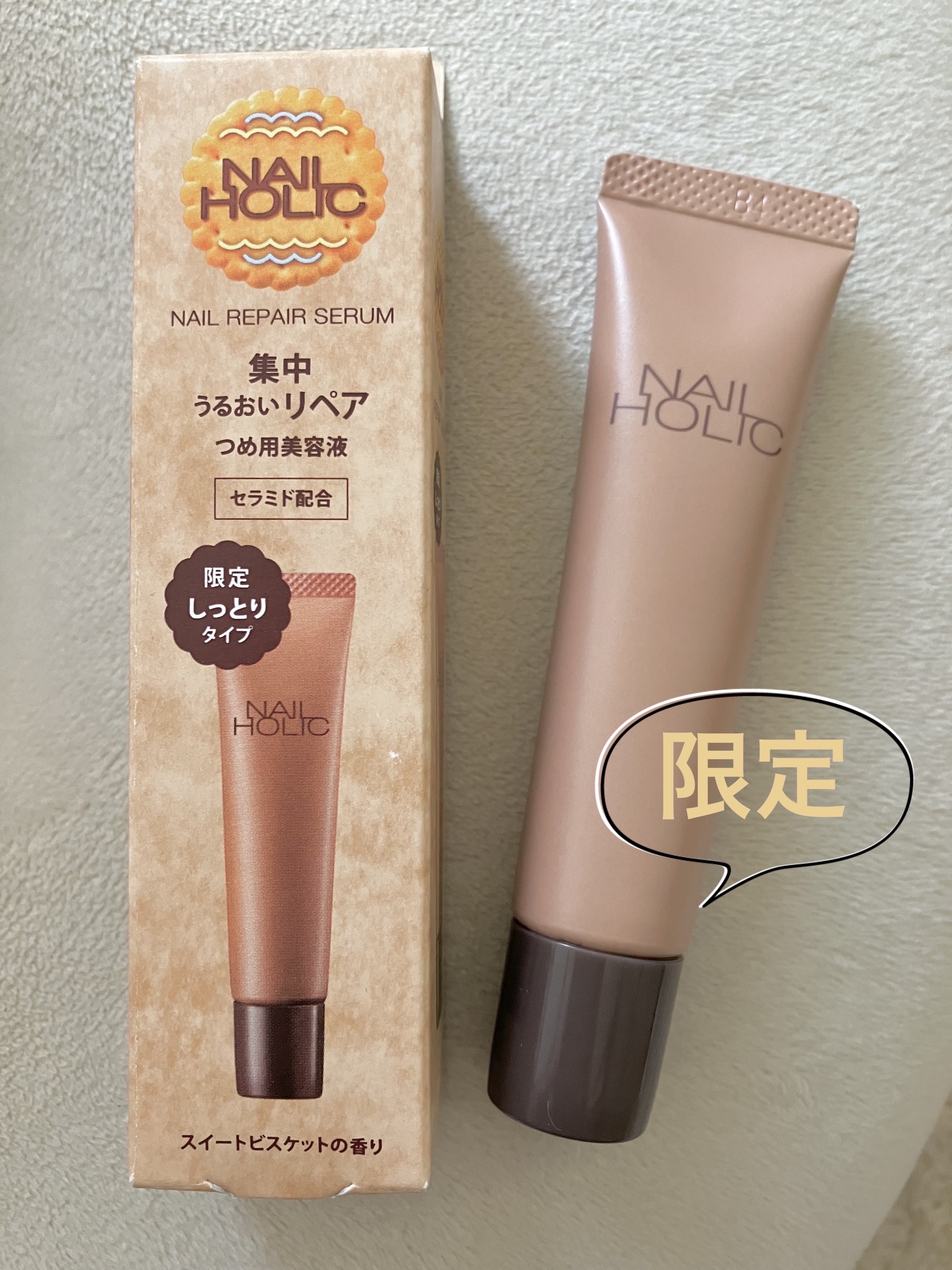 ネイルホリック リペア セラム リッチ/ネイルホリック/ネイルオイル・トリートメントを使ったクチコミ（1枚目）