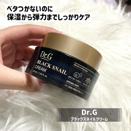 ブラックスネイル クリーム/Dr.G/フェイスクリームを使ったクチコミ(5枚目)