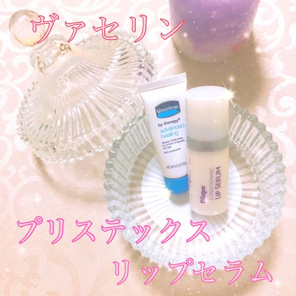 ペトロリューム ジェリー リップ レギュラー/ヴァセリン/リップクリームを使ったクチコミ（1枚目）