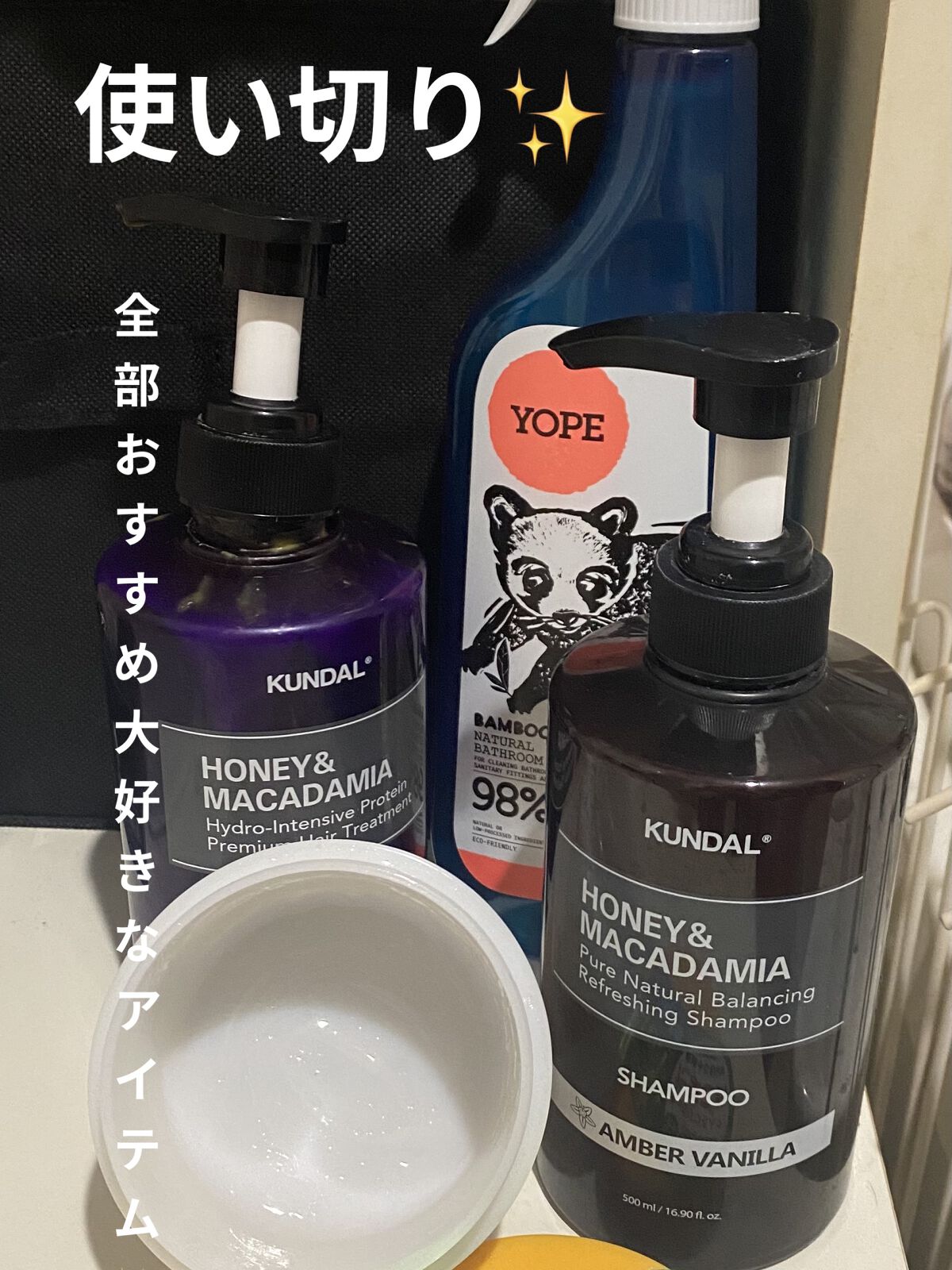 バスクリーナー/YOPE/その他を使ったクチコミ（1枚目）