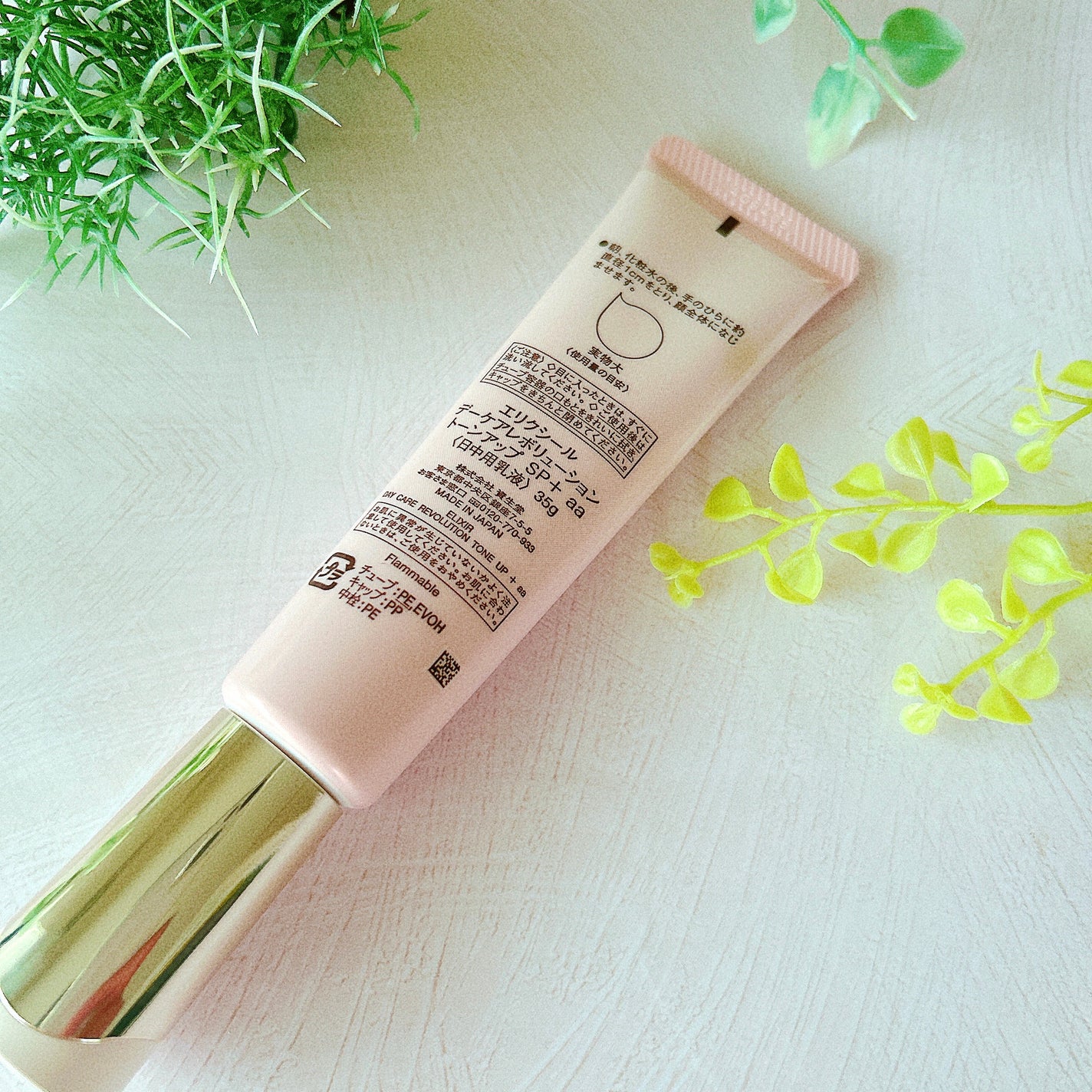 エリクシール デーケアレボリューション トーンアップ SP+ aa/エリクシール/化粧下地を使ったクチコミ(2枚目)