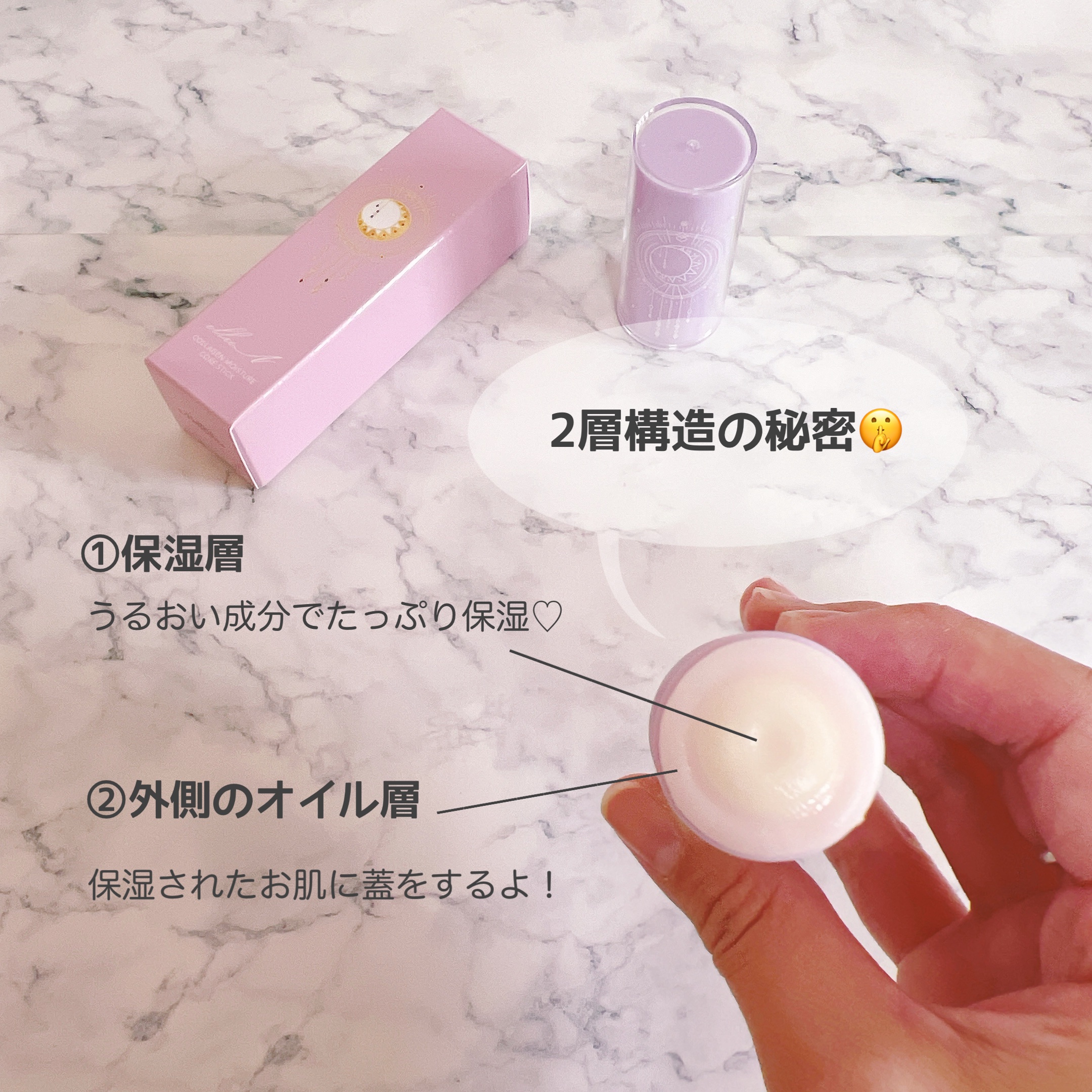 コラーゲンモイスチャーコアスティック/illuN/美容液を使ったクチコミ（3枚目）