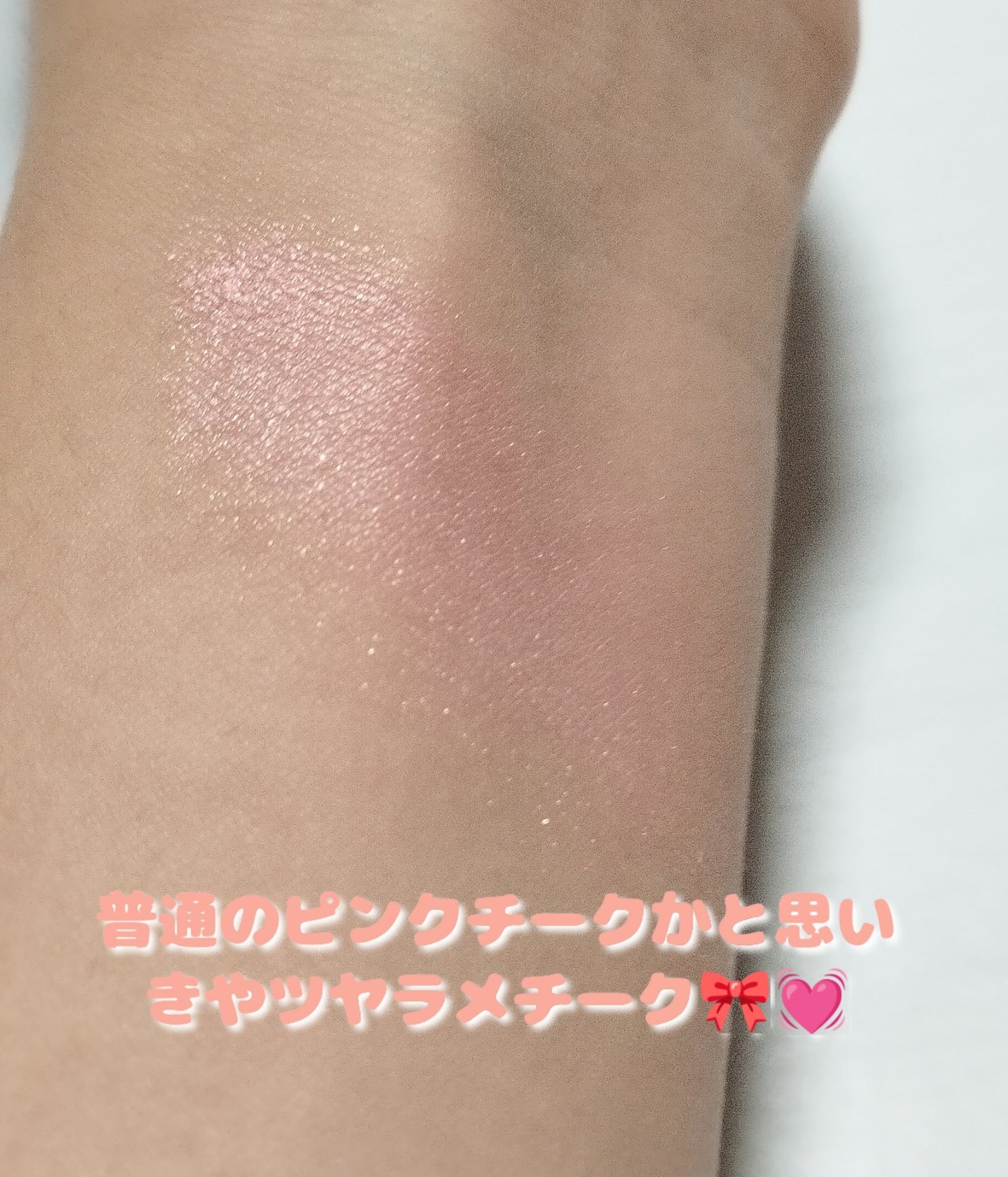 ヴェールグロウチーク/Ririmew/パウダーチークを使ったクチコミ(2枚目)