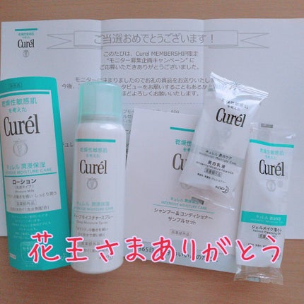 ディープモイスチャースプレー/キュレル/ミスト状化粧水を使ったクチコミ(1枚目)