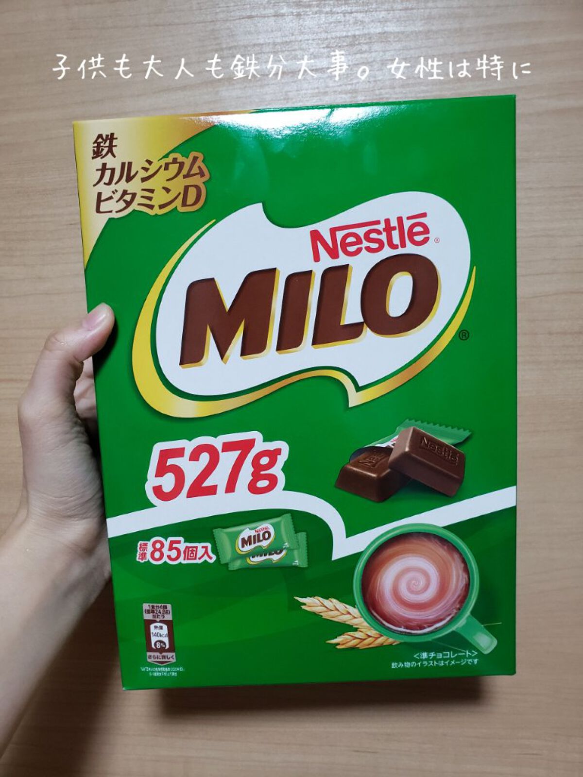 ネスレ ミロ ボックス/Nestle/食品を使ったクチコミ(1枚目)