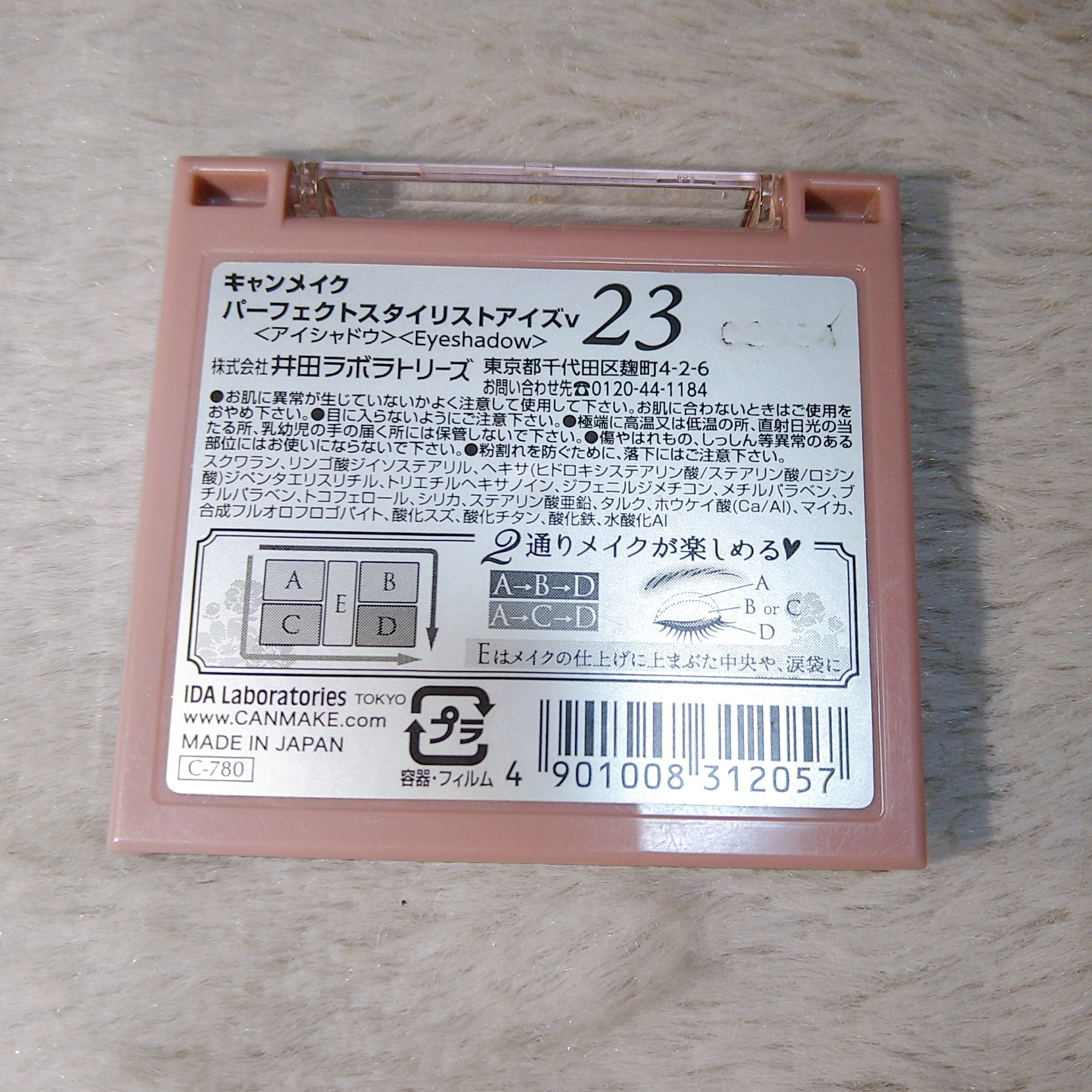 グラデーション アイシャドウ/ちふれ/アイシャドウパレットを使ったクチコミ（2枚目）