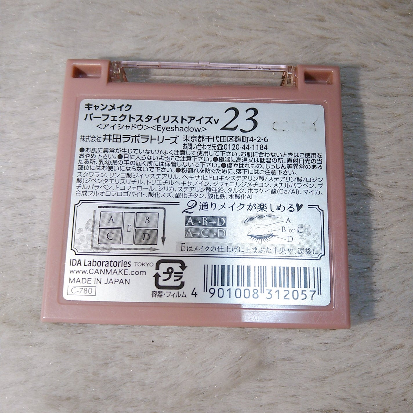 グラデーション アイシャドウ/ちふれ/アイシャドウパレットを使ったクチコミ(2枚目)