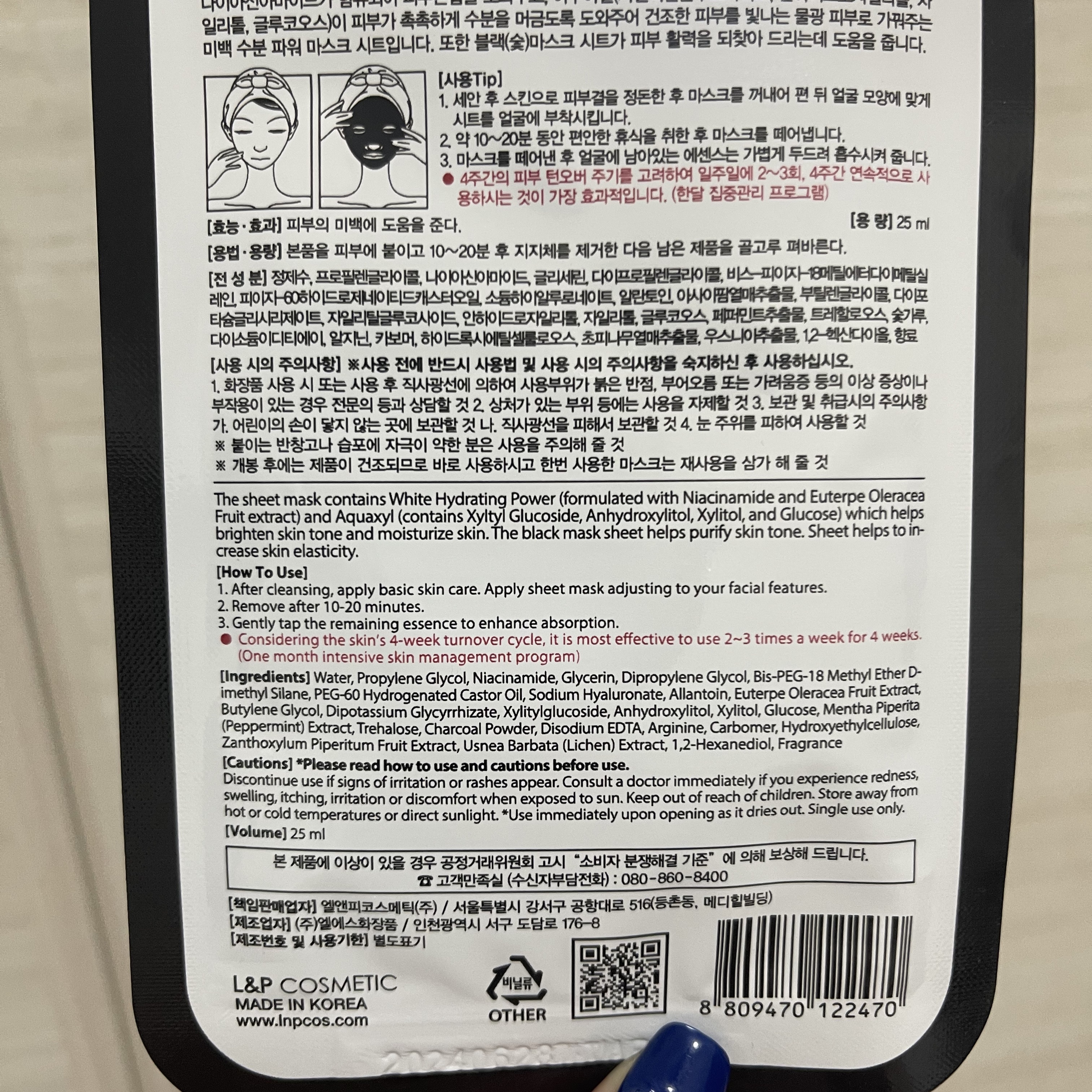 MEDIHEAL W.H.P ブラックマスク JEXのクチコミ「
皆様こんばんはʕ๑•ɷ•๑ʔ
毎回ですが不定期投稿続きとなります……
お手隙の際ご覧頂けると.....」（3枚目）