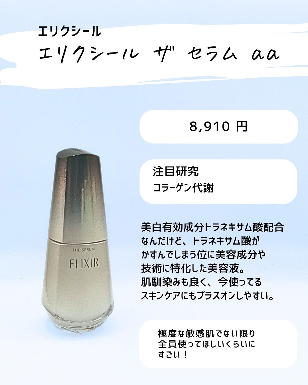 とまと村長@化粧品研究者 on LIPS 「成分のプロが教えるアカウント!とまと村長が、ドラックストアの良..」(2枚目)