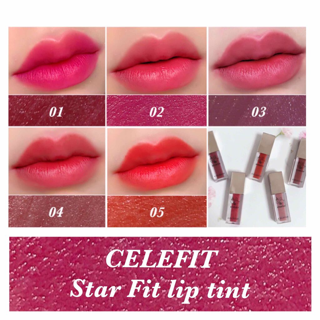 スターフィットリップティント/CELEFIT/リップティントを使ったクチコミ(1枚目)