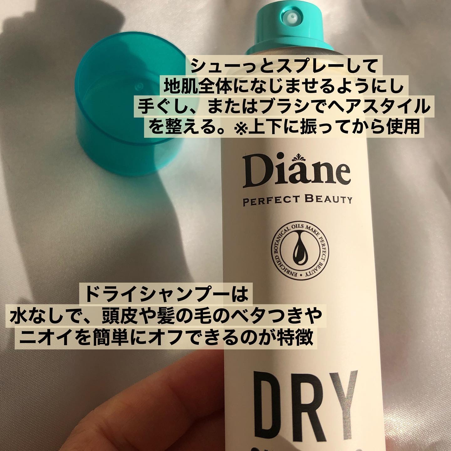 パーフェクトビューティー ドライシャンプー グレープフルーツ＆ペパーミントの香り/ダイアン/ドライシャンプーを使ったクチコミ（3枚目）