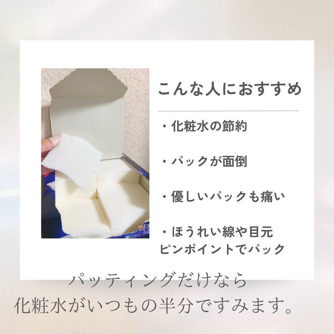 シルコット うるうるコットン/シルコット/コットンを使ったクチコミ(5枚目)