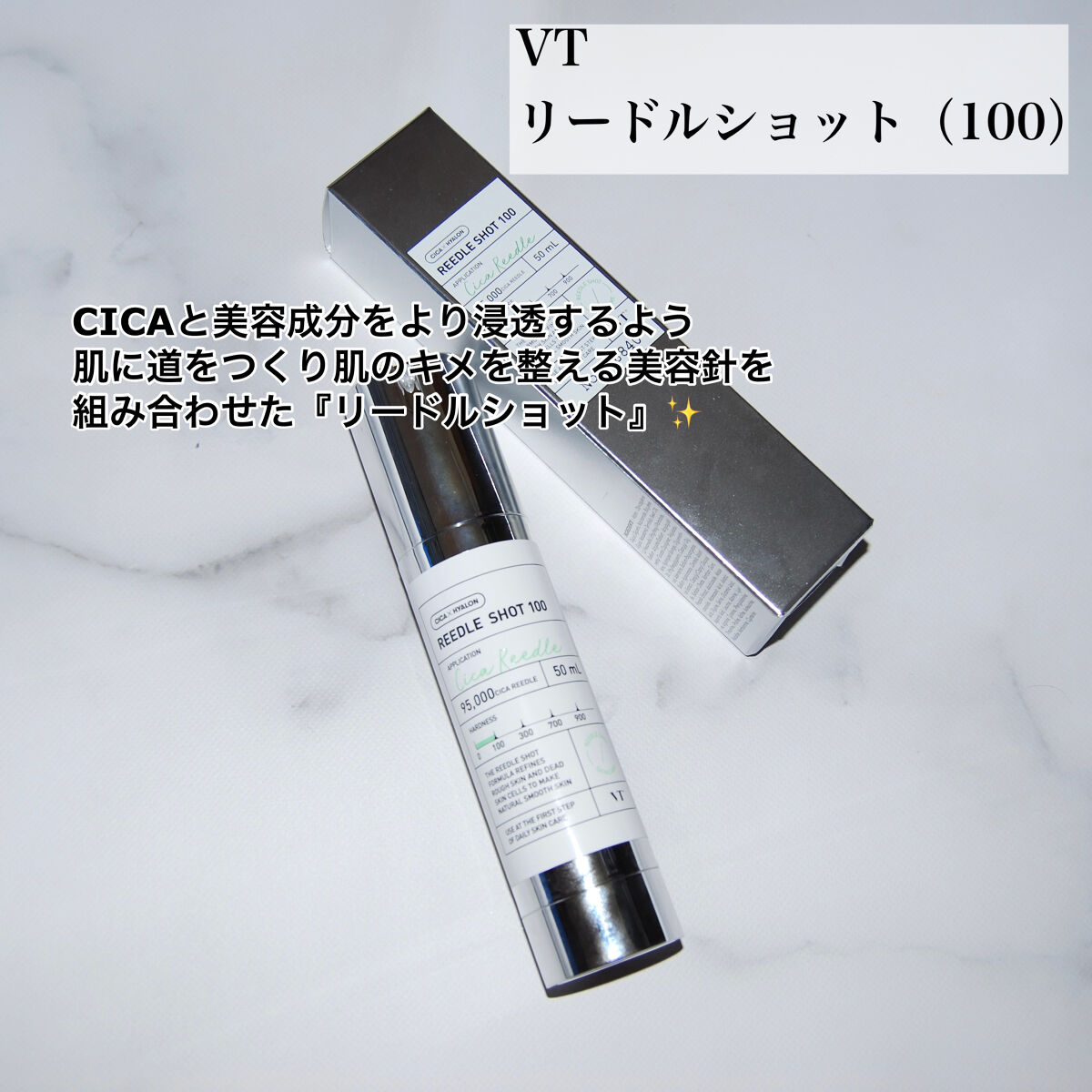 リードルショット100/VT/美容液を使ったクチコミ（3枚目）
