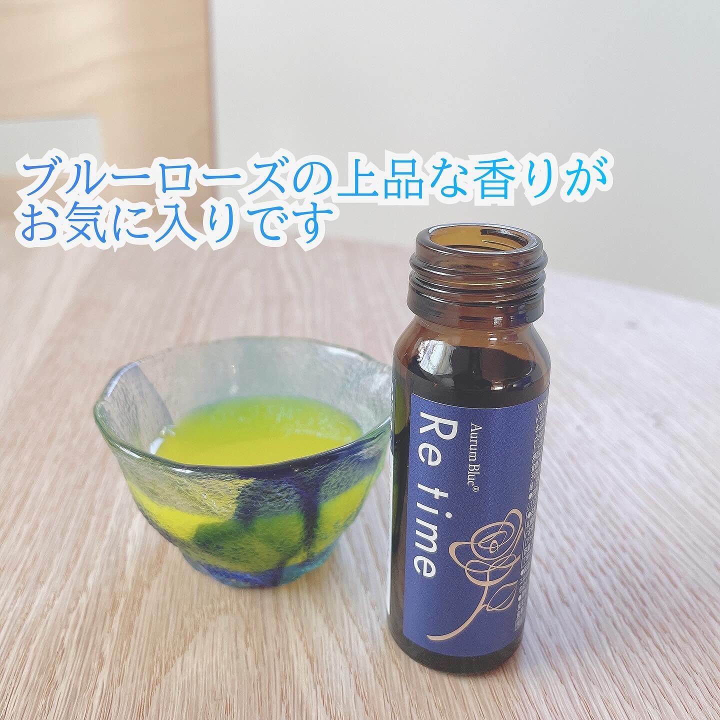 Re time ブルーローズドリンク/オーラムブルー/美容ドリンクを使ったクチコミ（2枚目）