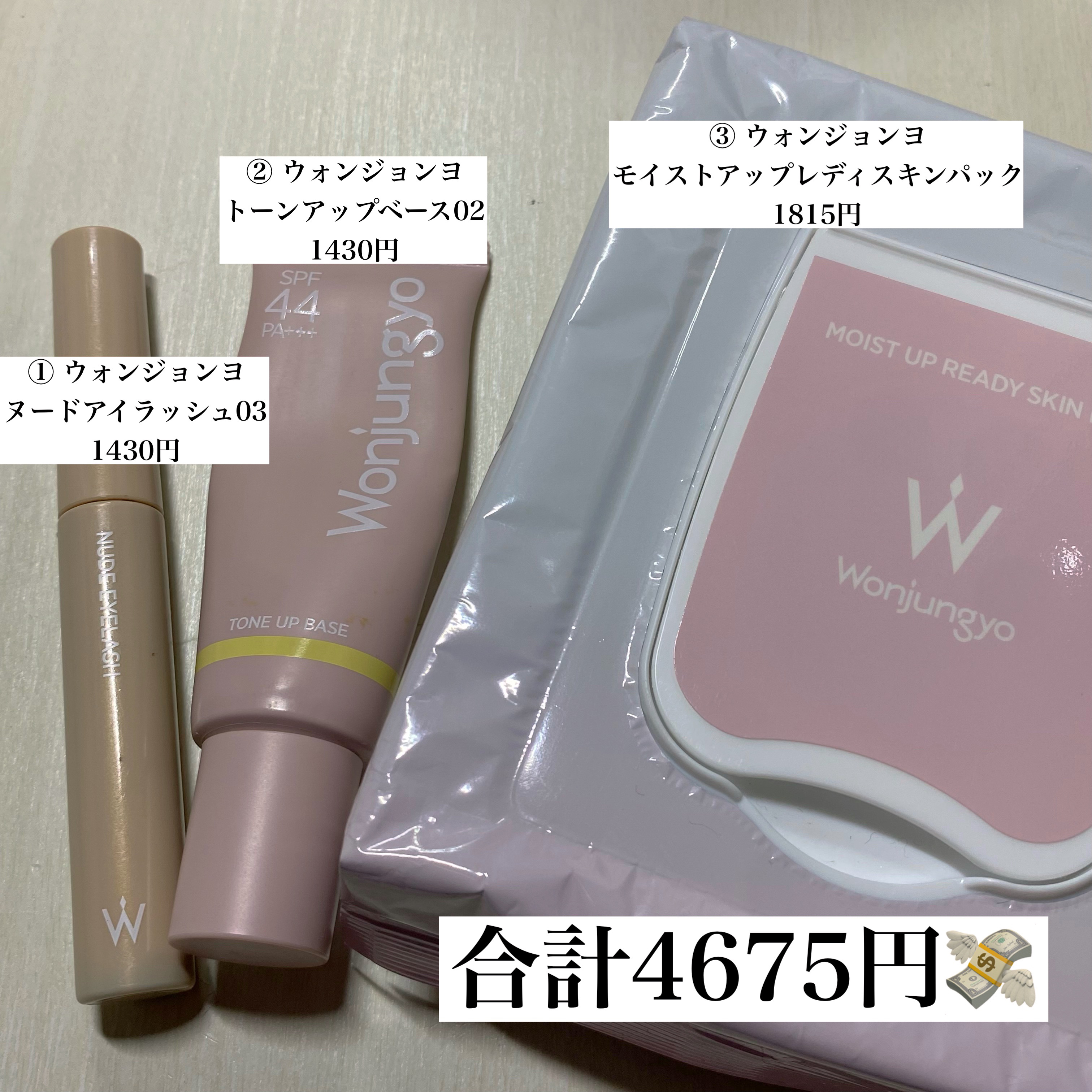 ウォンジョンヨ モイストアップレディスキンパック N/Wonjungyo/シートマスク・パックを使ったクチコミ（2枚目）