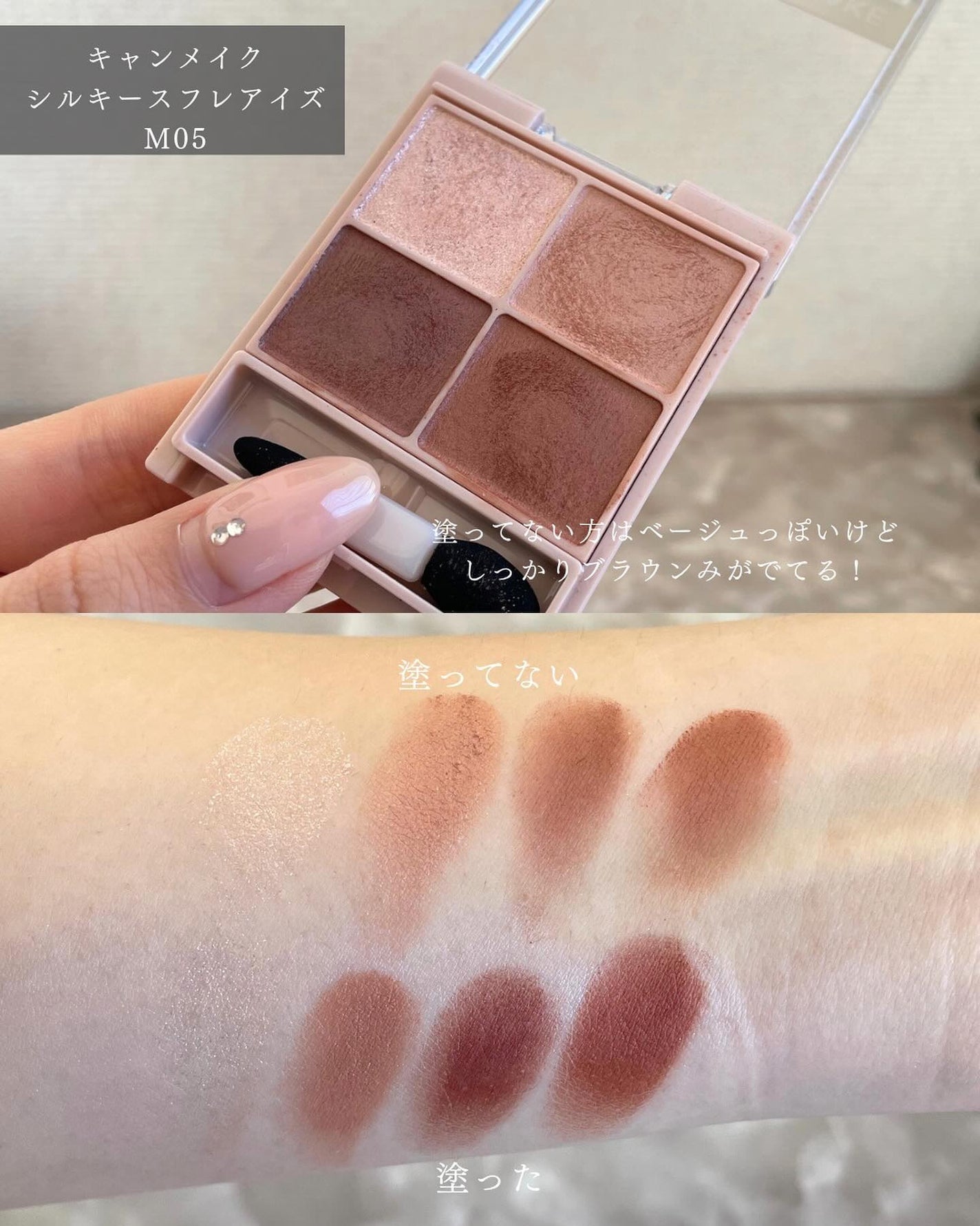 ケイト カラーコントロールアイベース/KATE/アイシャドウベースを使ったクチコミ(8枚目)