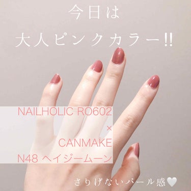 カラフルネイルズ N48 ヘイジームーン/キャンメイク/マニキュアを使ったクチコミ（1枚目）