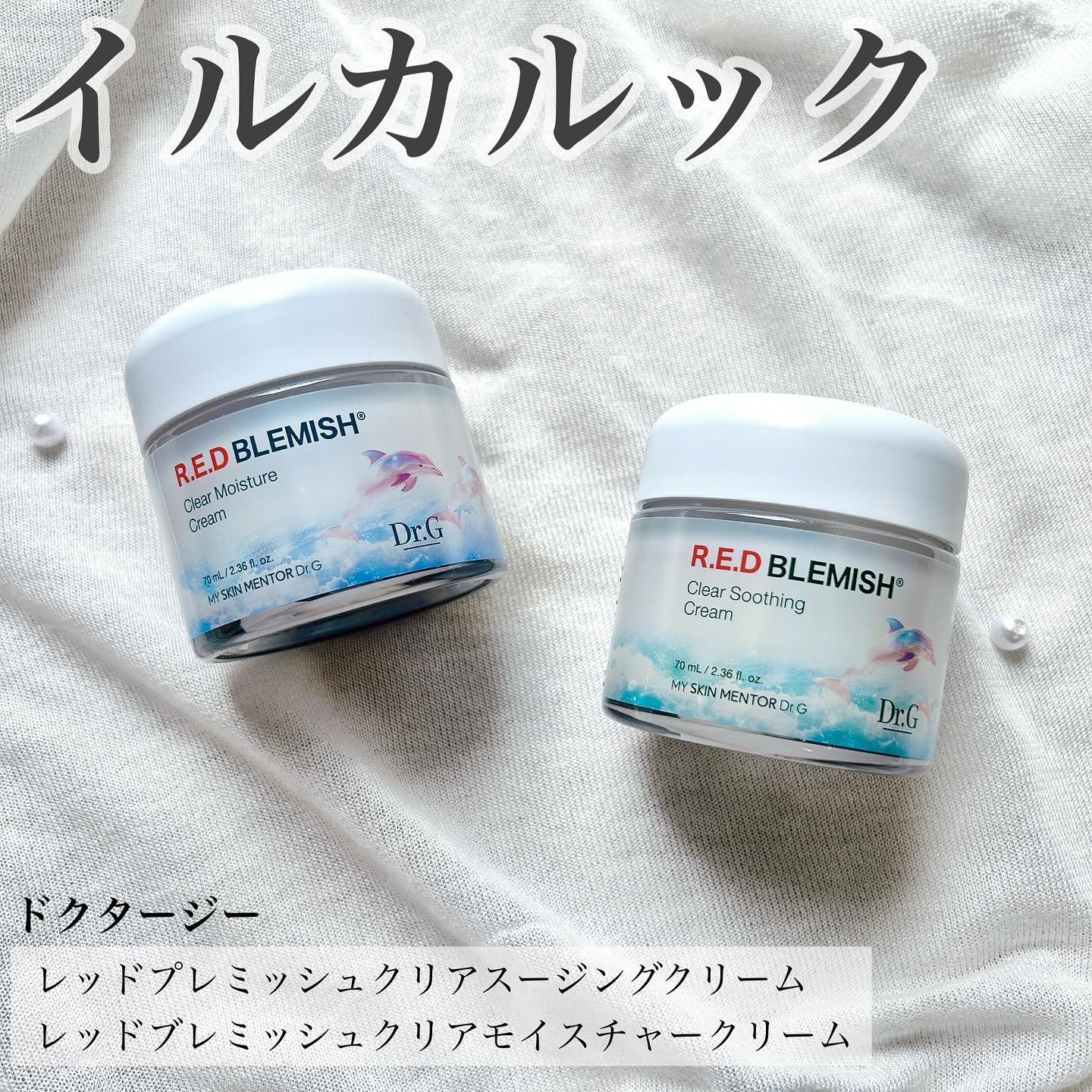 レッドブレミッシュ クリアモイスチャークリーム/Dr.G/フェイスクリームを使ったクチコミ（1枚目）