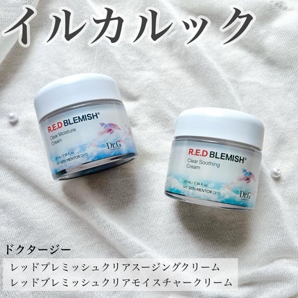 レッドブレミッシュ クリアモイスチャークリーム/Dr.G/フェイスクリームを使ったクチコミ(1枚目)