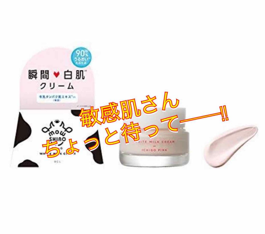 トーンアップクリーム いちごピンク/モウシロ/化粧下地を使ったクチコミ(1枚目)