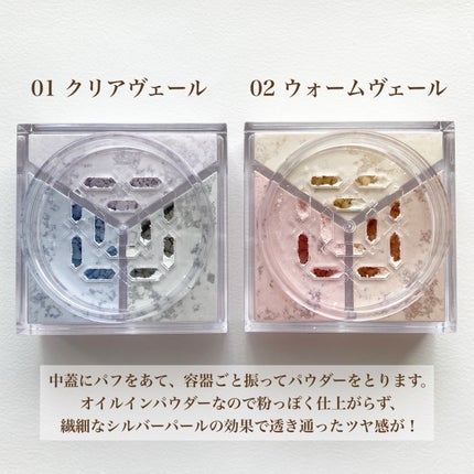 トリニタス グロウ パウダー/Visée/ルースパウダーを使ったクチコミ(2枚目)