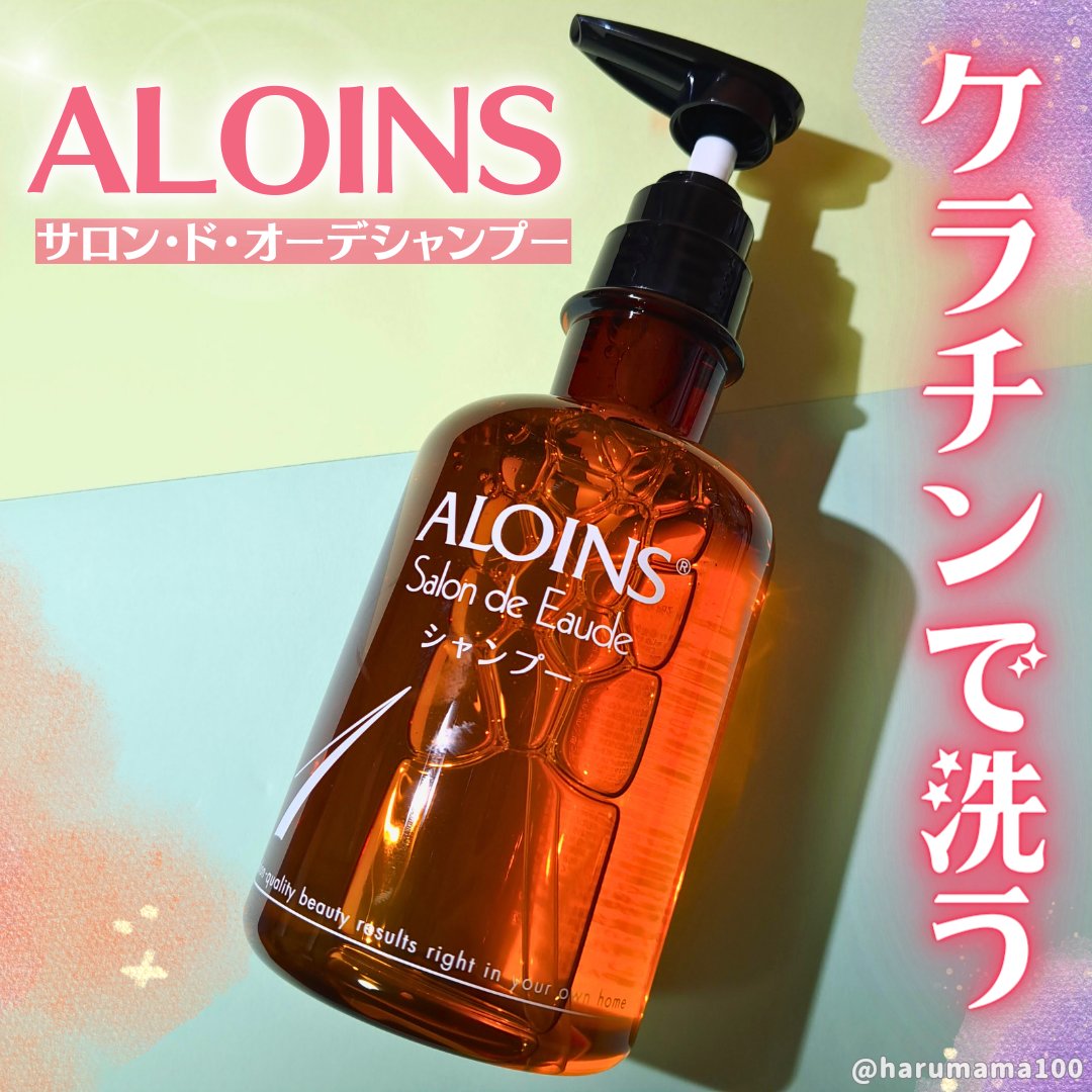 サロン・ド・オーデシャンプー／トリートメント/サロン・ド・オーデ/市販シャンプーを使ったクチコミ（1枚目）