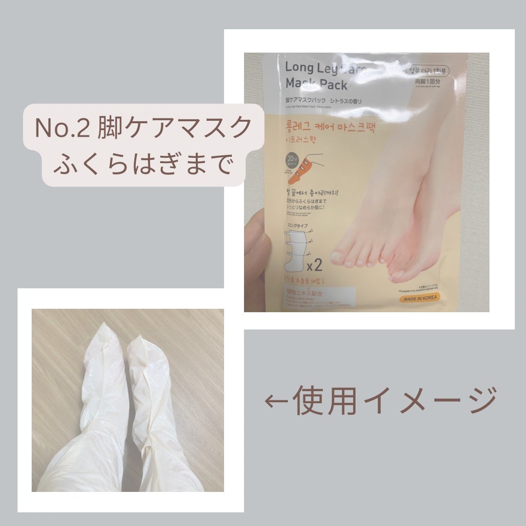 フットマスクパック/DAISO/レッグ・フットケアを使ったクチコミ(2枚目)