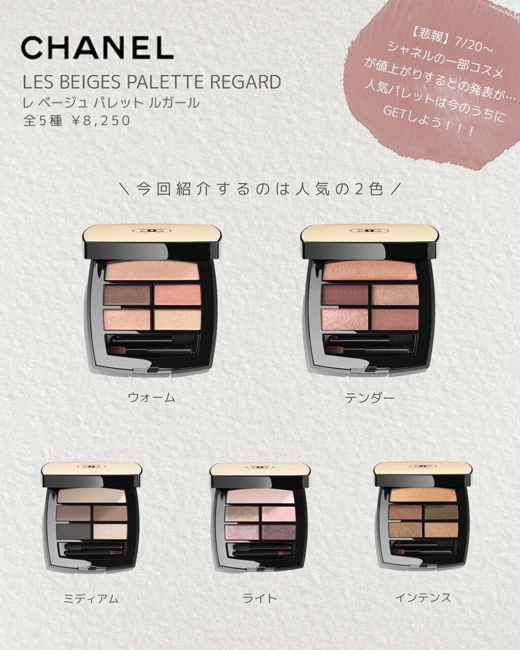 レ ベージュ パレット ルガール|CHANELの口コミ - \値上がり前 レ ベージュ パレット ルガール|CHANELの口コミ - \値上がり前