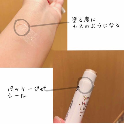 MP ジェム ハイライター/セリア/スティックハイライトを使ったクチコミ(3枚目)