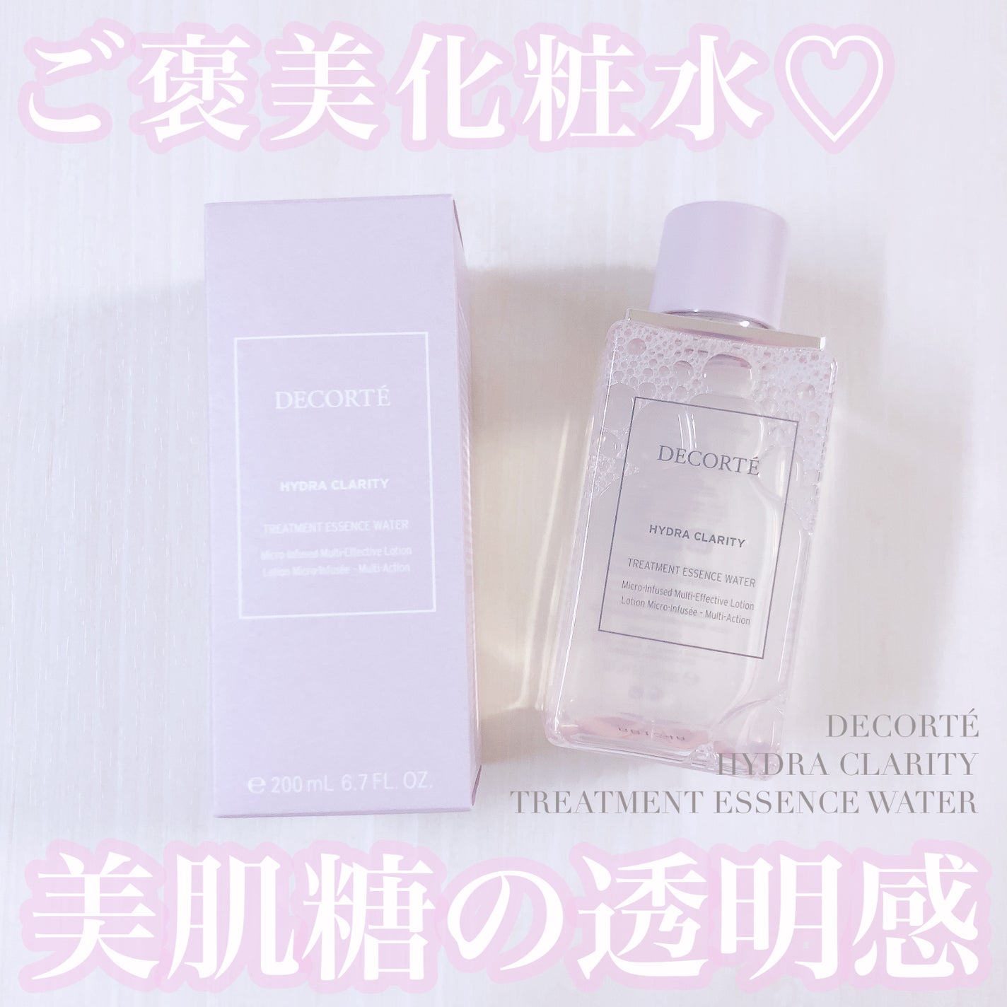 イドラクラリティ 薬用 トリートメント エッセンス ウォーター/DECORTÉ/化粧水を使ったクチコミ(1枚目)