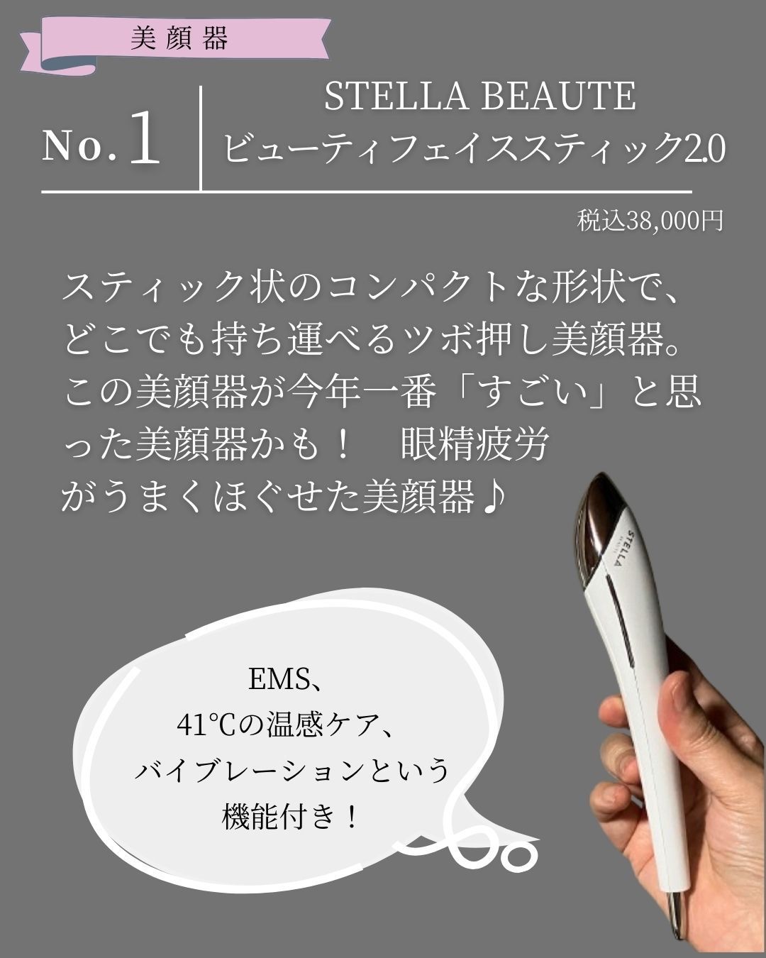 最新版 STELLA BEAUTE 美顔器 ブラック 取説付き リフトブラシ 正規
