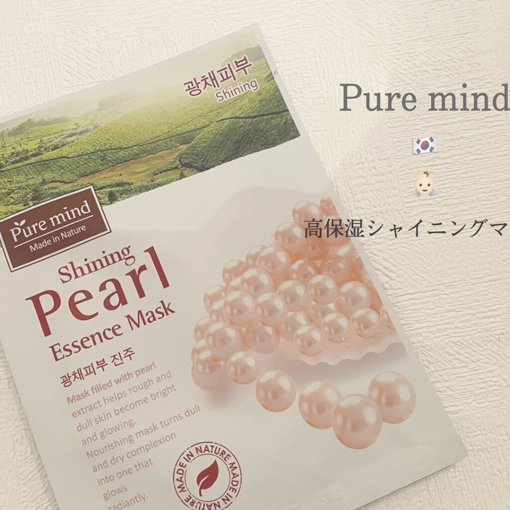 Pure mind スキンケアシート/Purele(ピュアレ)/シートマスク・パックを使ったクチコミ（1枚目）