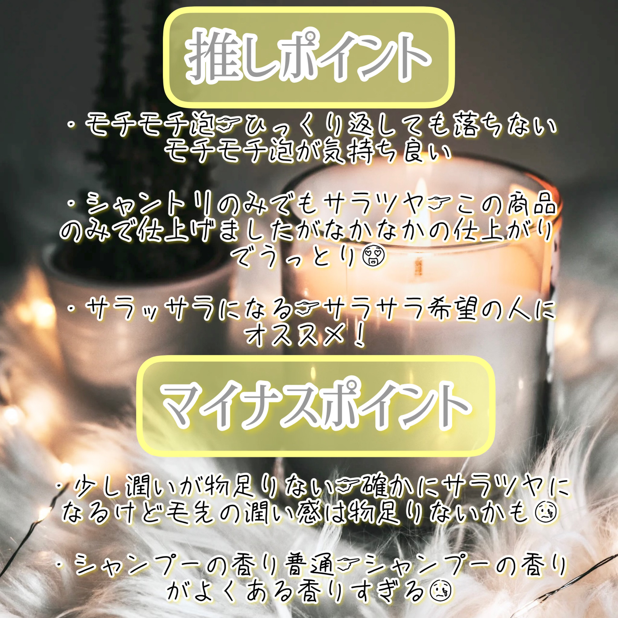 ドリーミー モイスト シャンプー/ヘアトリートメント/THERATIS/市販シャンプーを使ったクチコミ（3枚目）