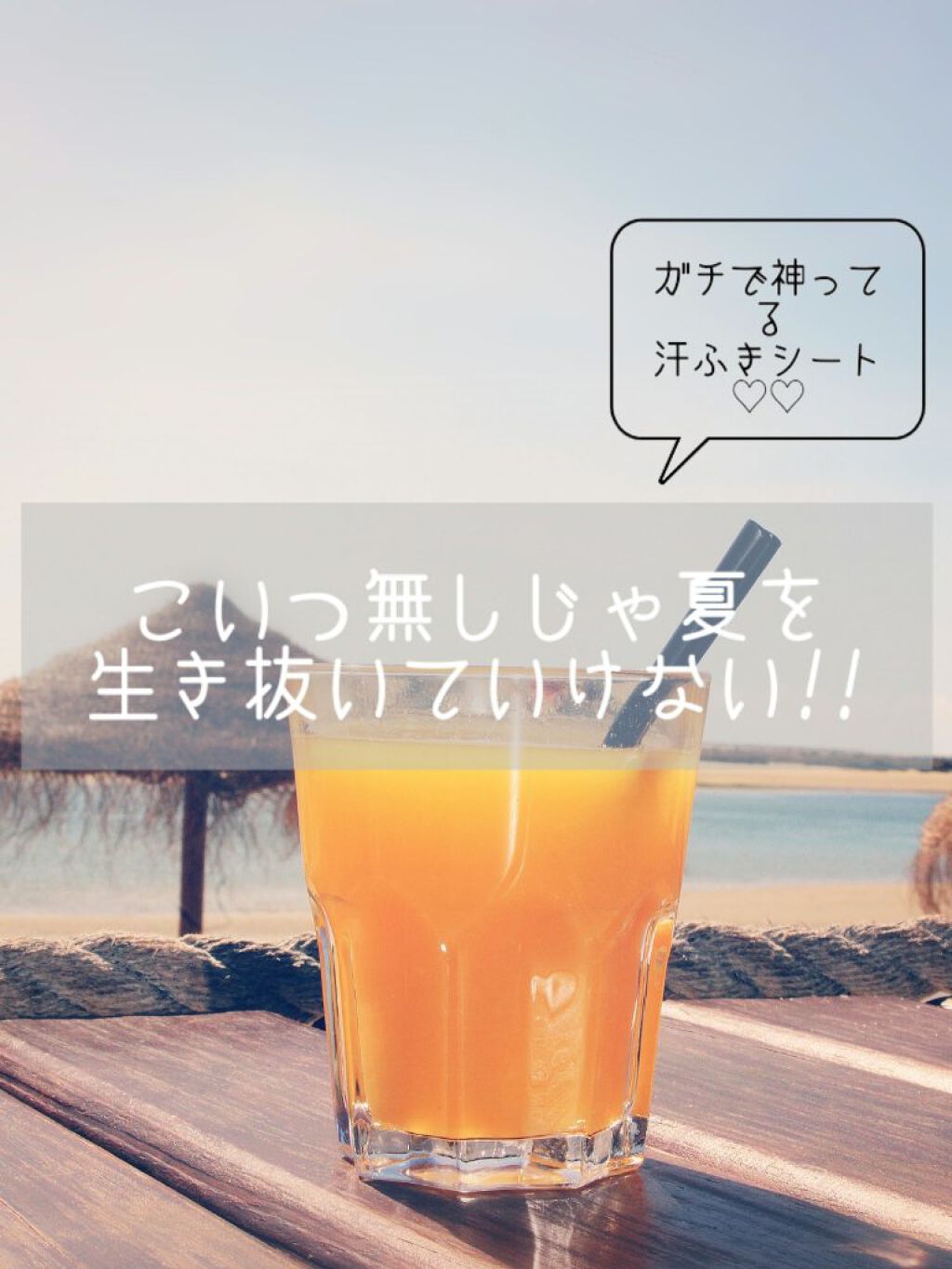 冷シート 無香性/ビオレ/ボディシートを使ったクチコミ(1枚目)