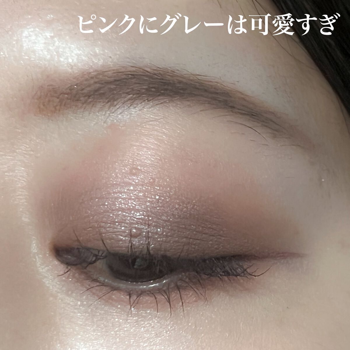 アディクション ザ アイシャドウ パール/ADDICTION/単色アイシャドウを使ったクチコミ(9枚目)