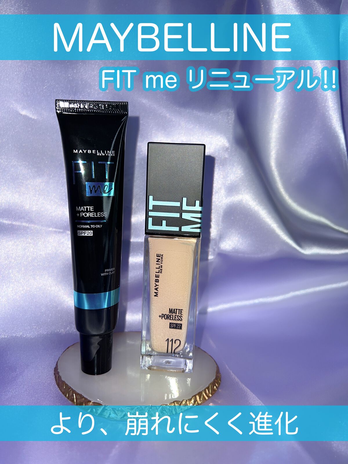 フィットミー リキッドファンデーション R/MAYBELLINE NEW YORK/リキッドファンデーションを使ったクチコミ（1枚目）
