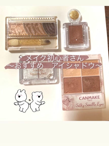 トーンアップアイシャドウ/CEZANNE/アイシャドウパレットを使ったクチコミ(1枚目)