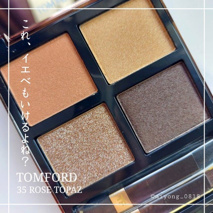 アイ カラー クォード C 35 ローズ トパーズ/TOM FORD BEAUTY/アイシャドウパレットを使ったクチコミ(1枚目)