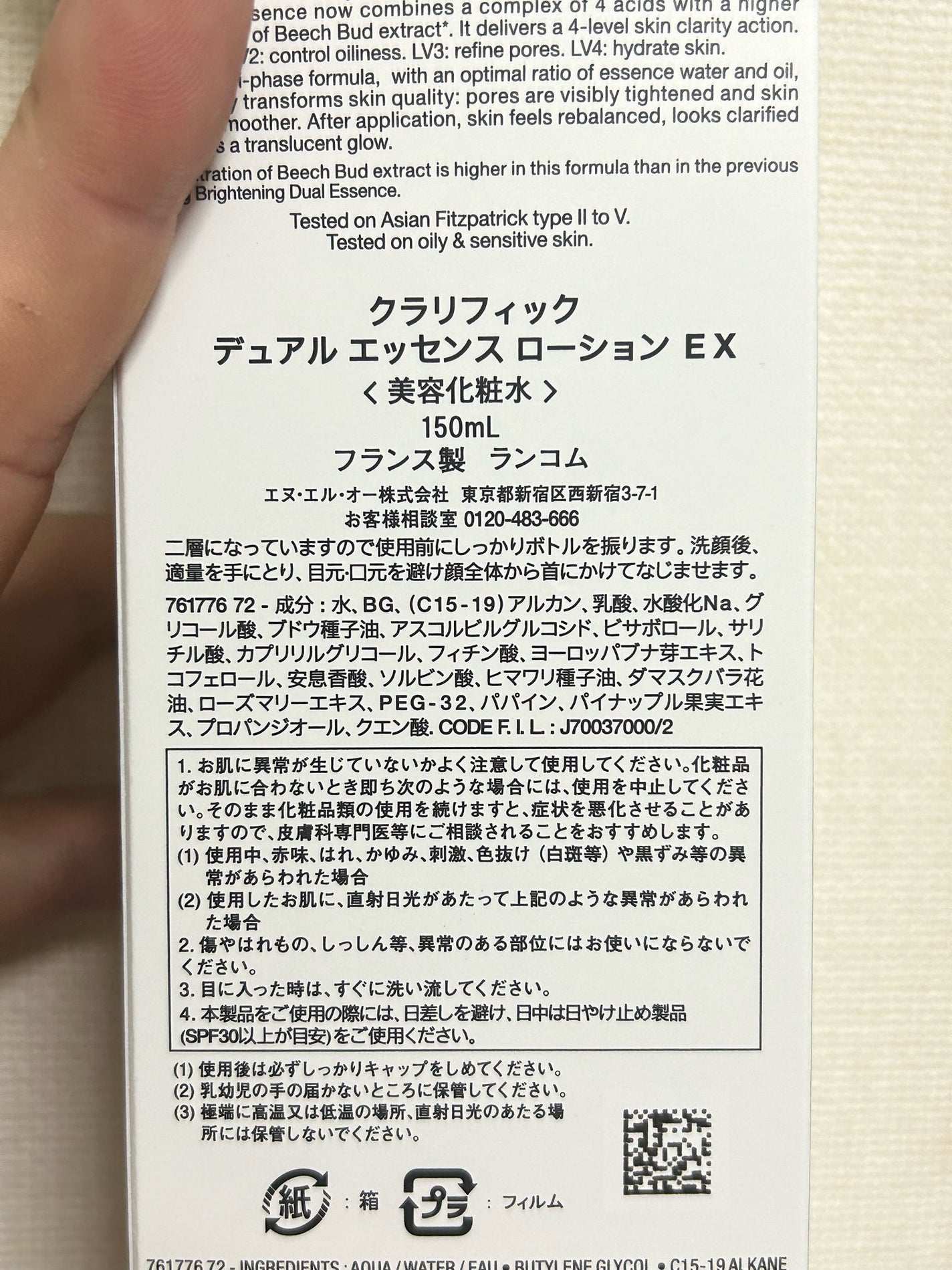 クラリフィック デュアル エッセンス ローション EX/LANCOME/化粧水を使ったクチコミ(3枚目)