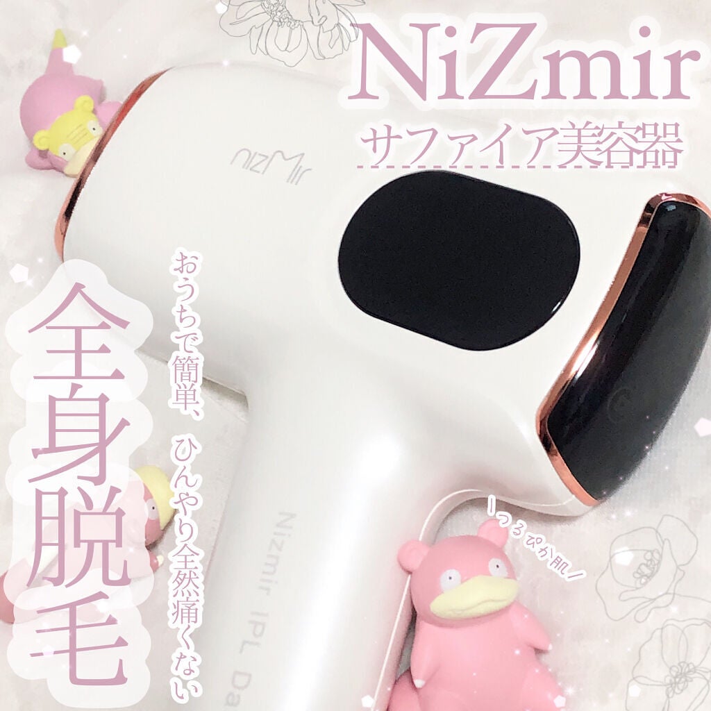 サファイヤIPL光脱毛器/NiZmir/家庭用脱毛器を使ったクチコミ(1枚目)