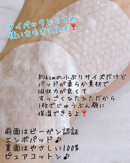 PHセンシティブトナーパッド/SAM'U/トナーパッドを使ったクチコミ(3枚目)