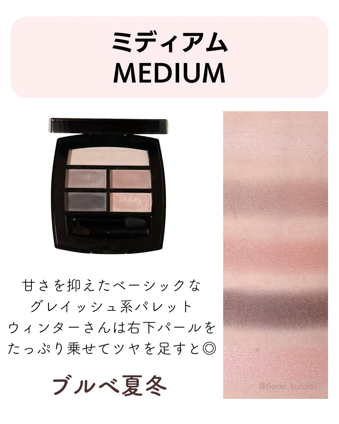 レ ベージュ パレット ルガール/CHANEL/アイシャドウパレットを使ったクチコミ(7枚目)