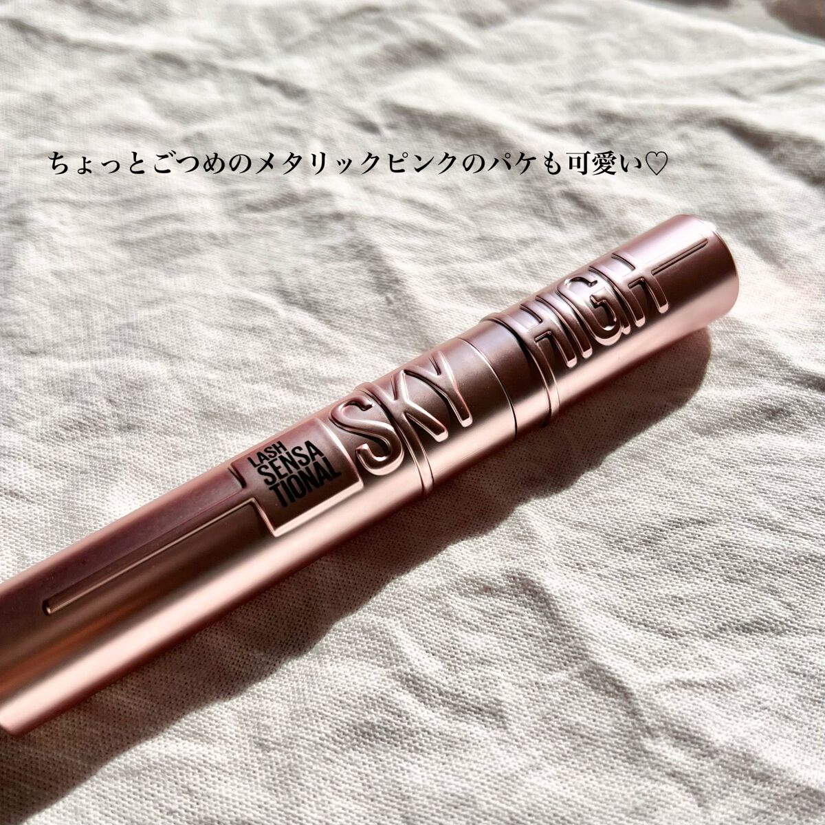 スカイハイ/MAYBELLINE NEW YORK/マスカラを使ったクチコミ(7枚目)