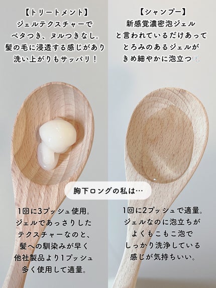 ワン アミノレスキューモイストシャンプー/トリートメント/アミノレスキュー/市販シャンプーを使ったクチコミ(3枚目)