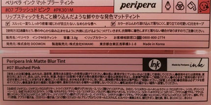 インク マット ブラー ティント/PERIPERA/口紅を使ったクチコミ(4枚目)