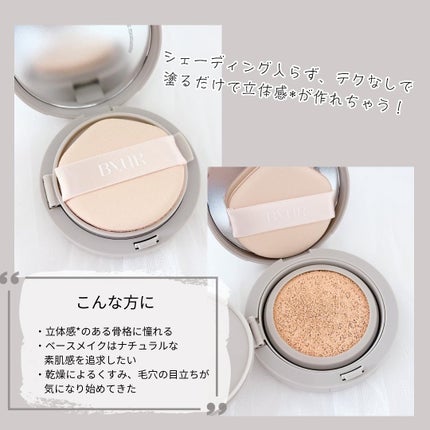 セラムフィット シルキーヌードクッション/ByUR/クッションファンデーションを使ったクチコミ(5枚目)